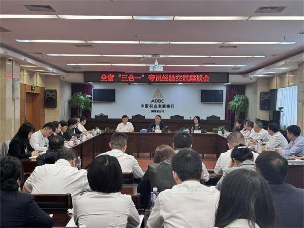 最新配资门户 农发行湖南省分行举办2025年度条线会议暨内控合规管理培训班
